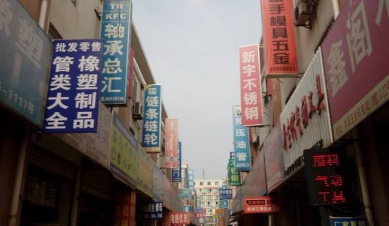 苏州五金批发
