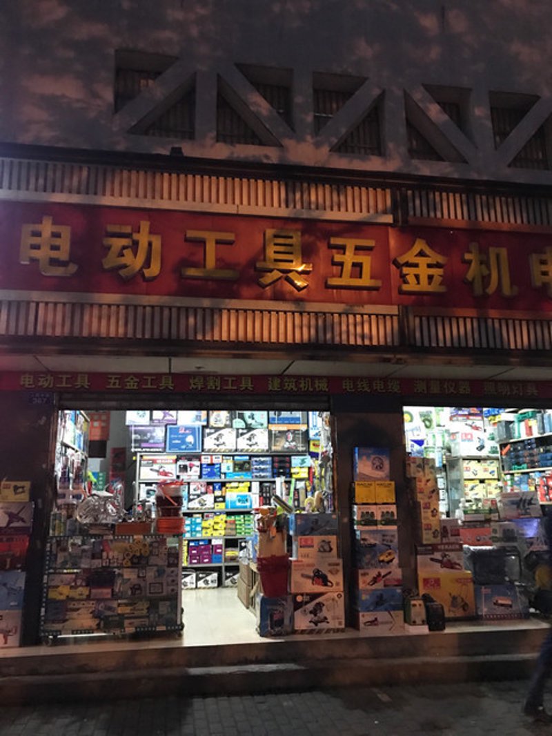 五金机电批发行业动态：市场机遇与挑战并存